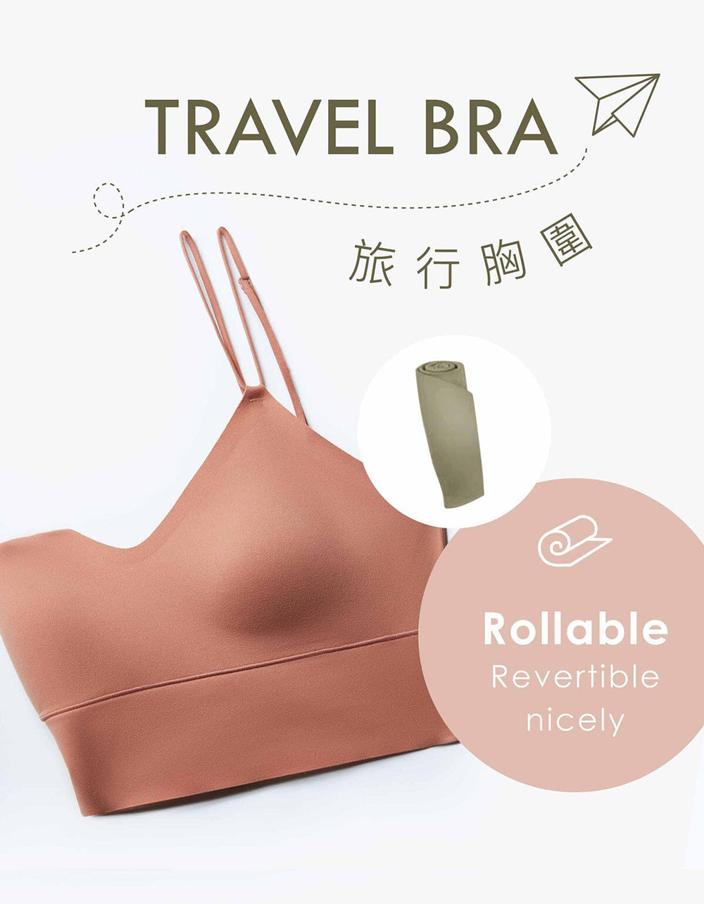 A brown long line triangle bra top with adjustable straps and a seamless design, labeled as 'TRAVEL BRA' and 'Rollable Reversible nicely'.